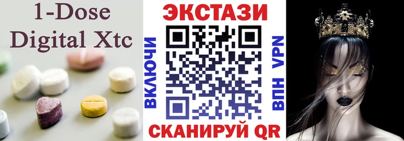 ЭКСТАЗИ 250 мг  Кизилюрт 
