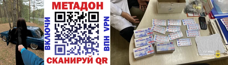 Метадон VHQ  наркошоп  shop как зайти  Кизилюрт 